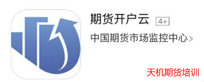 为什么期货开户云打开秒退