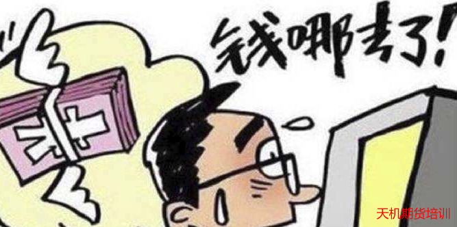 为什么你做期货总亏损